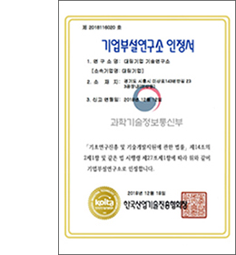 Certificate of Technology Institute